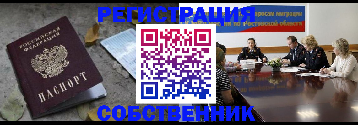 временная регистрация законно в Смоленске