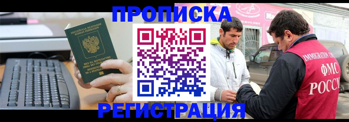 найти адрес прописки в Смоленске