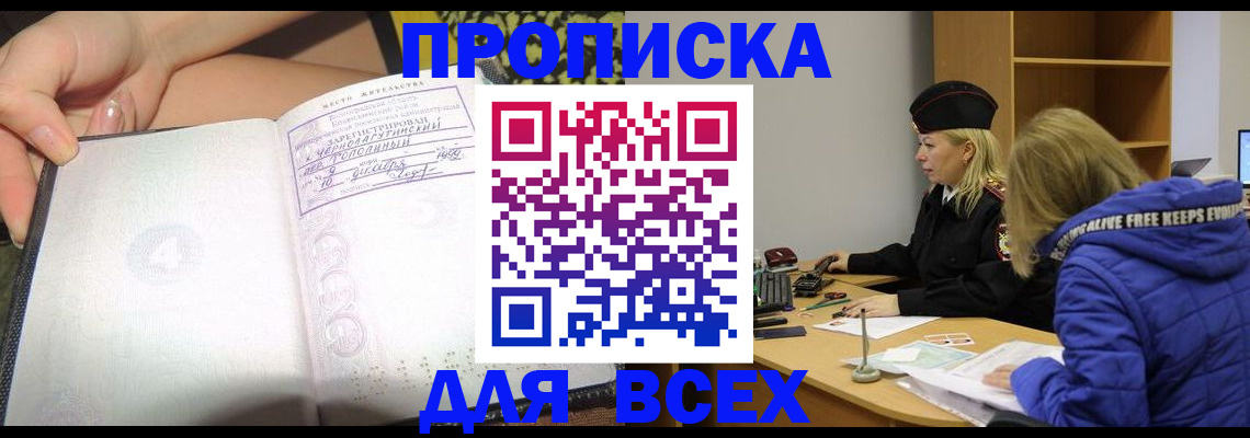 прописка иностранных граждан в Смоленске